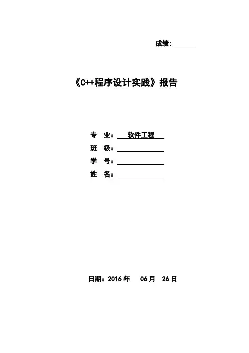 车辆管理系统-实验报告