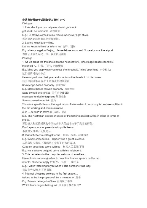 PET4学习资料总结1