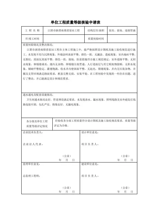 初验表