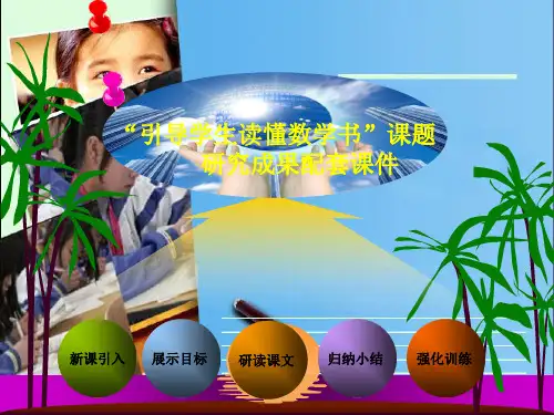 【新】人教版七年级数学下册第六章《立方根(2)》精品课件1.ppt