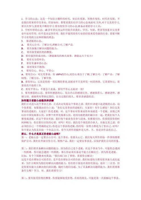 五大心态