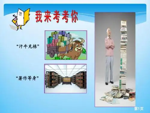 信息的存储