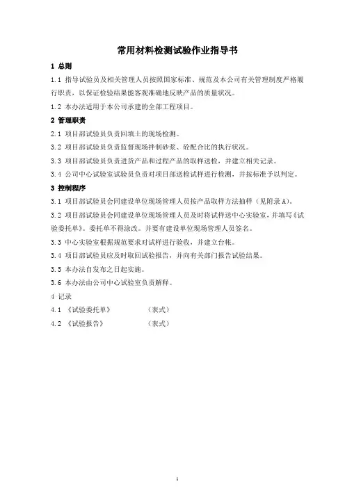 试验资料