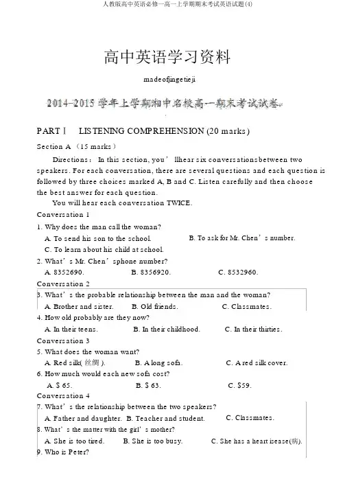 人教版高中英语必修一高一上学期期末考试英语试题(4)