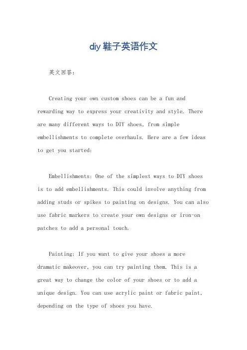 diy鞋子英语作文
