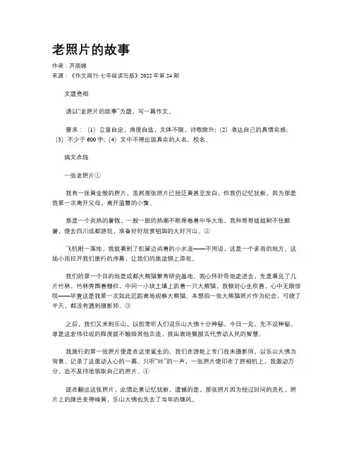 老照片的故事