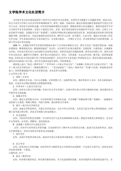 [教学]4.社团简介