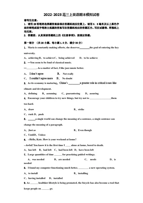 2022-2023学年上海市浦东新区市级名校英语高三上期末质量检测模拟试题含解析