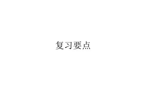 湖北中医药大学《国际市场营销学》期末复习重点