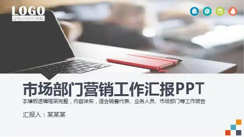 【新】现代市场营销观念+ppt