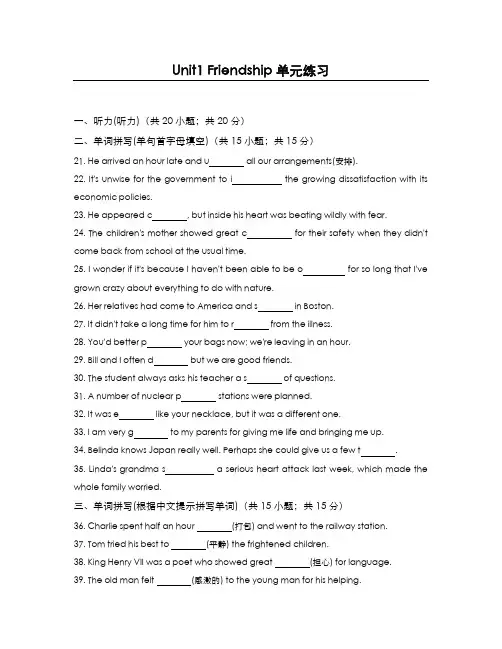 最新版2019-2020年人教版高中英语必修一Unit1单元综合练习及答案-精编试题
