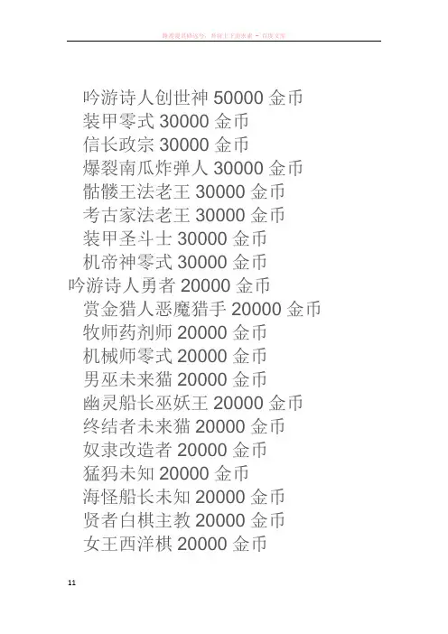 不思议迷宫命运链接全览