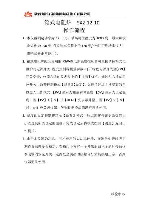箱式电阻炉