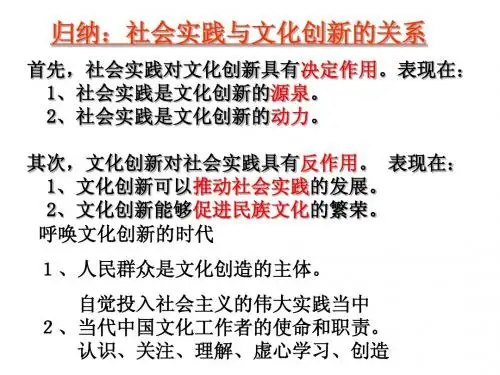 内乡高中文化创新的源泉和作用