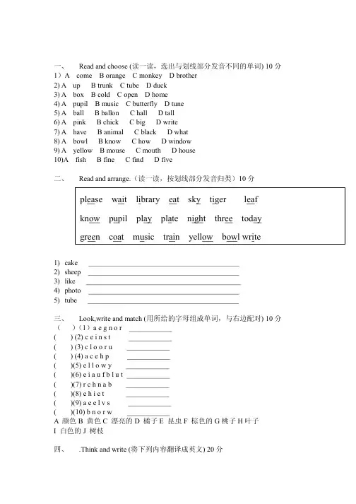 牛津英语上海版3A期末测试题