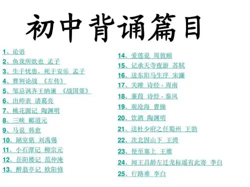 最新2019年整理初中高中语文高考必背篇目