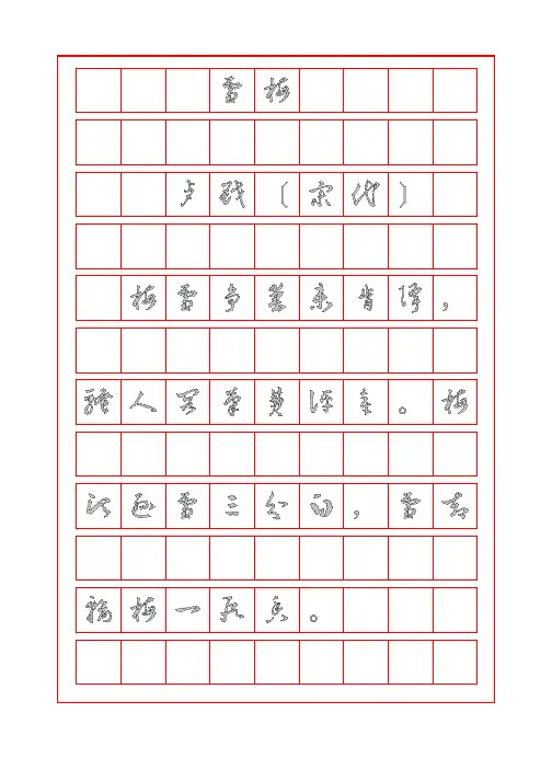 诗词鉴赏-雪梅-卢钺-草书