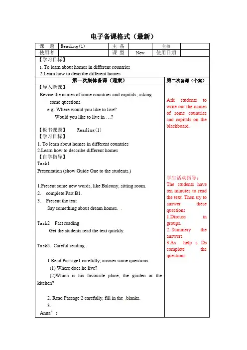 牛津译林版七年级英语下Unit1 Reading(1)导学案