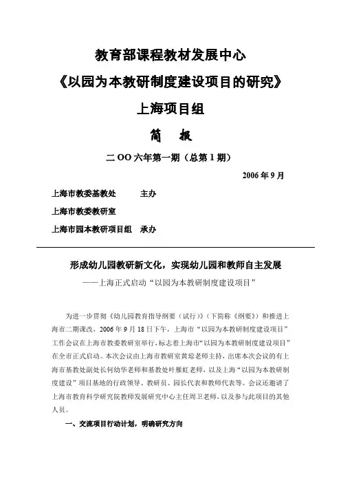 教育部课程教材发展中心