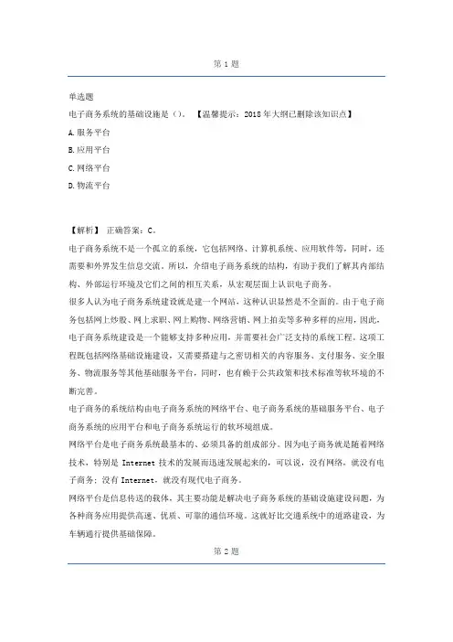 2020中级通信工程师综合能力备考知识点汇总part20