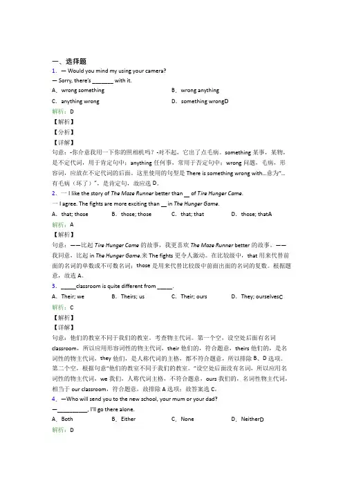 初中英语常用语法知识——并列复合句经典习题(含答案解析)