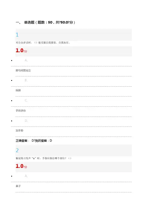 大学生魅力讲话实操测试题