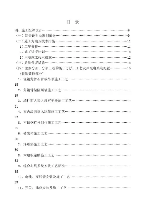 展览馆施工组织设计