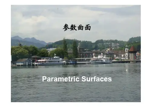 一些曲面的参数方程及图形