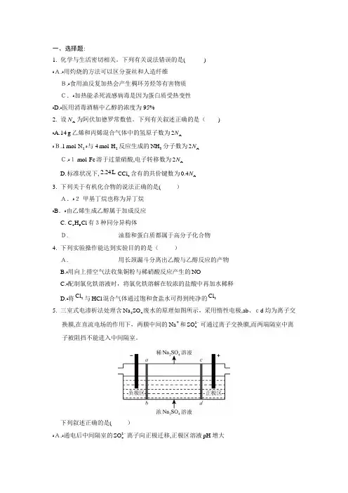 2016年高考化学试题及标准答案(全国Ⅰ卷)