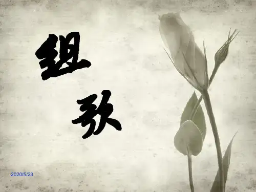 10.《组歌》