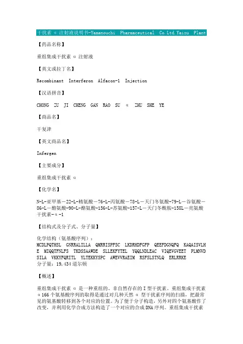 干扰素