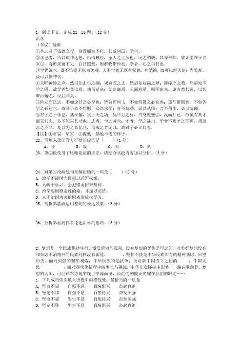 2010广东省高考语文试卷及参考答案试题及答案