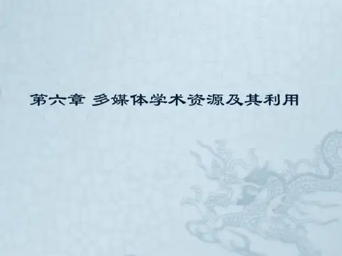 信息检索课件第三章