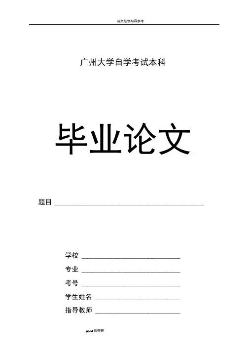 大型会展中心管理和运营模式设计研究终