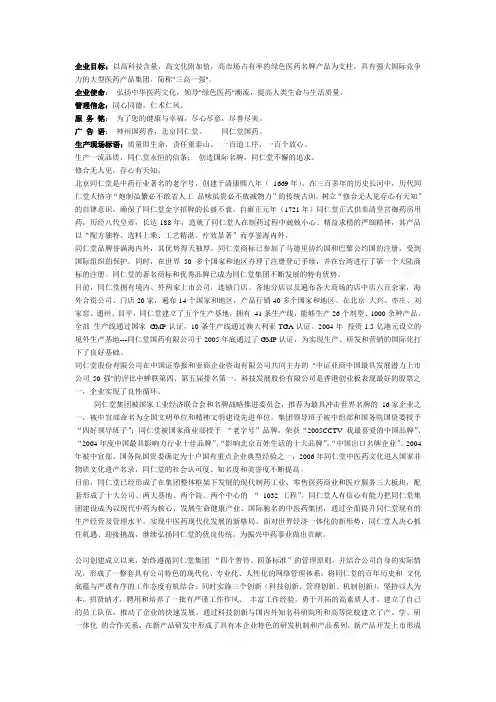 同仁堂