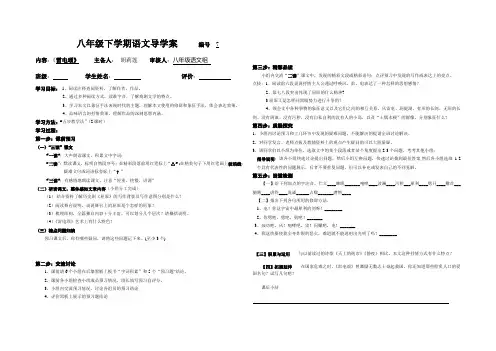 雷电颂导学案