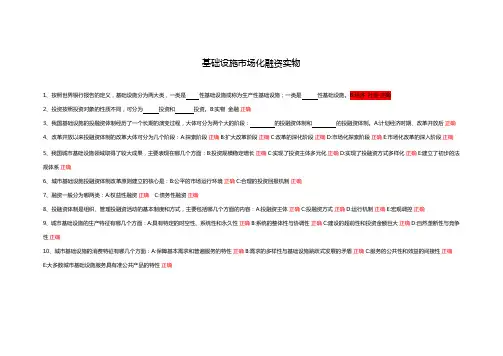招标师继续教育答案