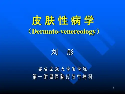 真菌