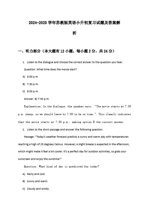 2024-2025学年苏教版英语小升初复习试题及答案解析