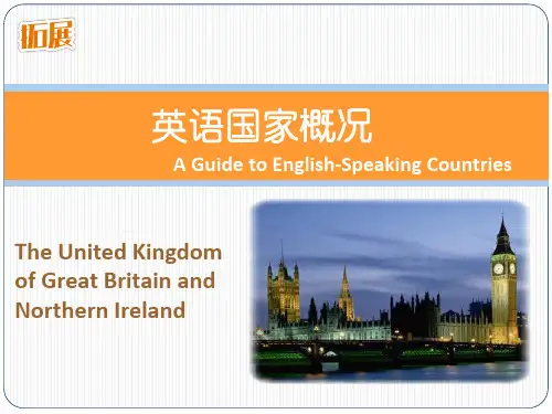 英语国家概况课件(修订版)