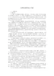浅圆仓滑模施工方案