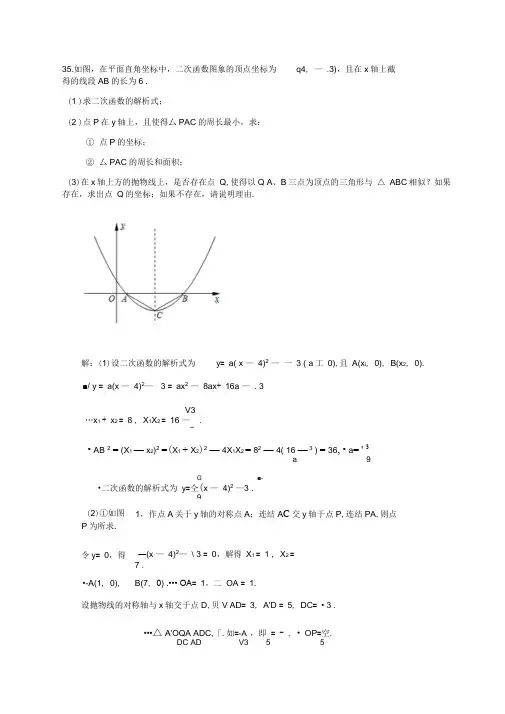 中考压轴题(十二)相似三角形存在性问题精讲