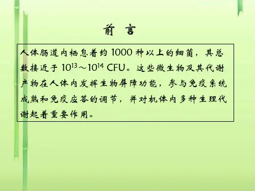 中国消化道微生态调节剂临床应用共识