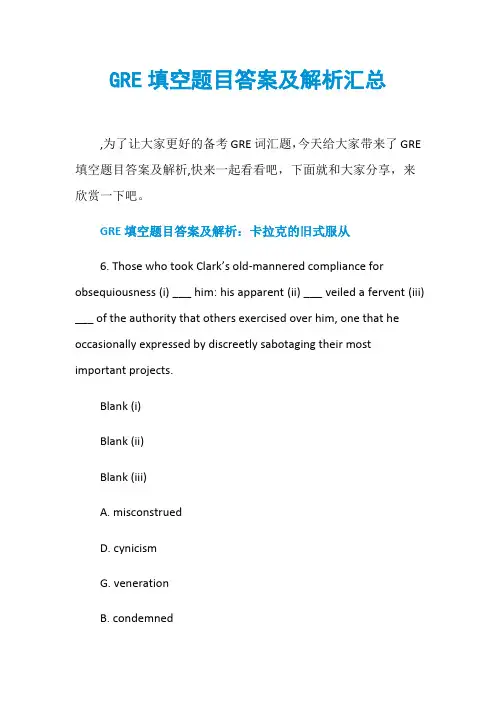 GRE填空题目答案及解析汇总