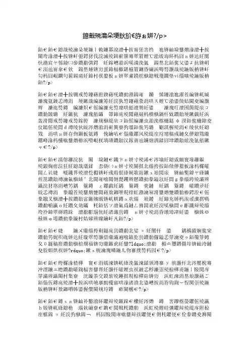我的家乡——天水