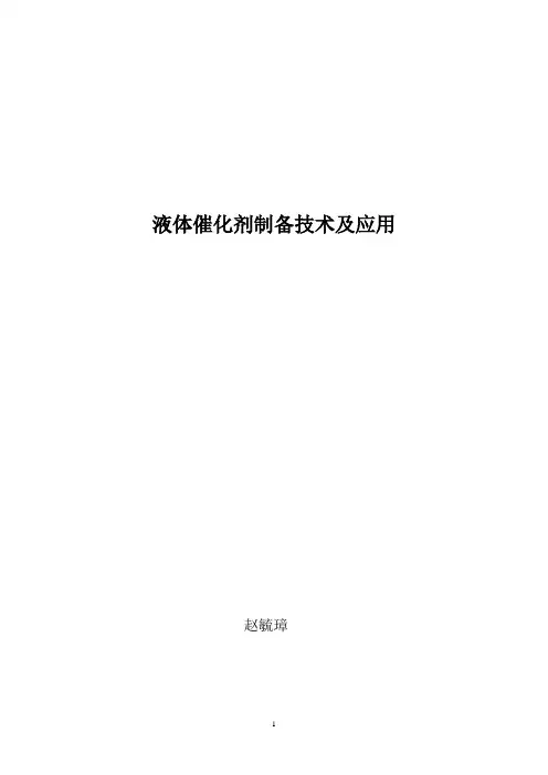 杂多酸