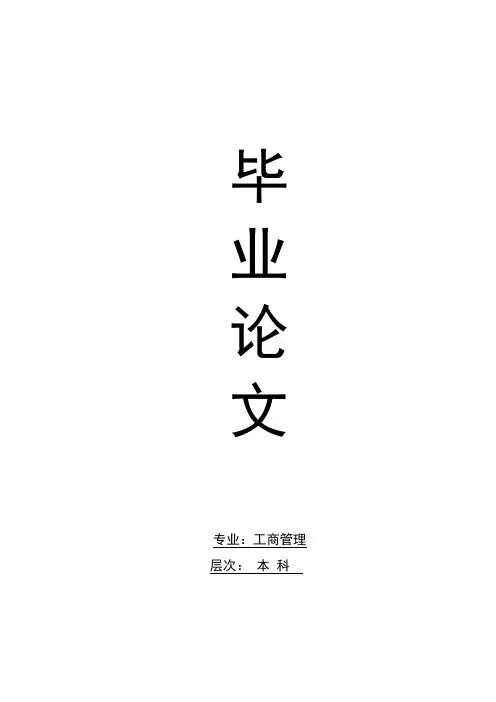 中小企业可持续发展问题研究