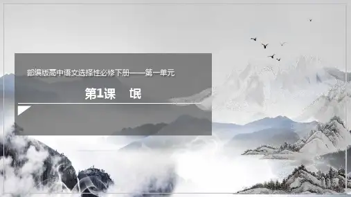 《氓》ppt课件24张