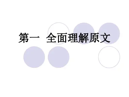汉译英1-4