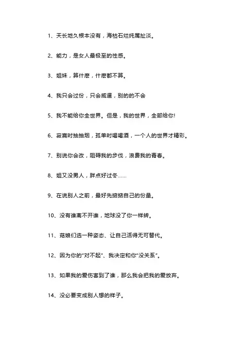 独特女霸气签名 女人的签名简短